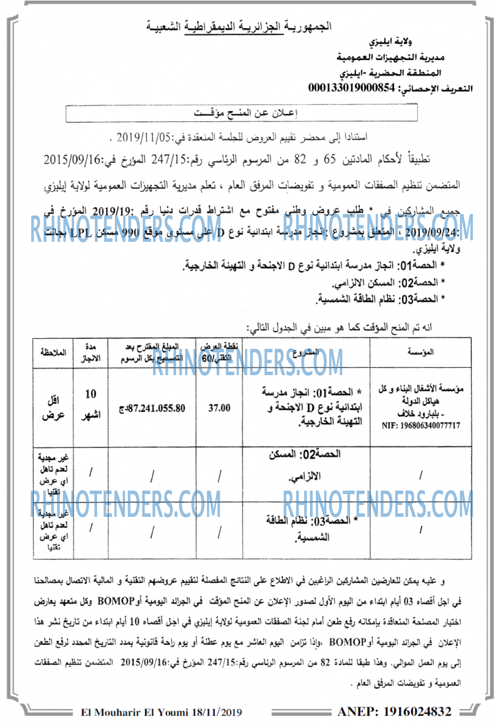 El Mouharir El Youmi