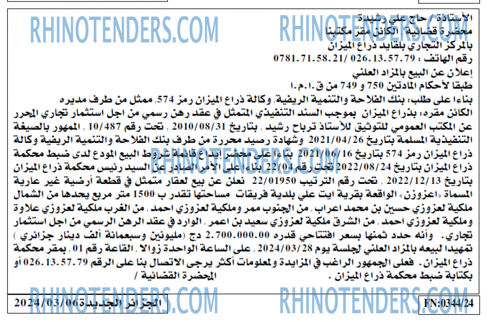 الجزائر الجديدة