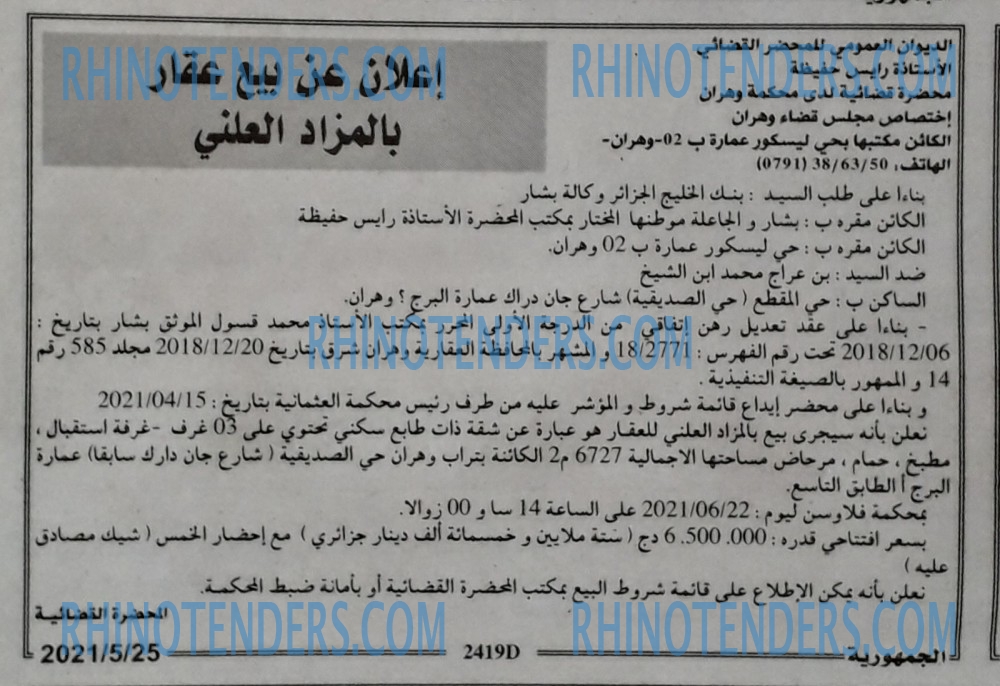 الجمهورية