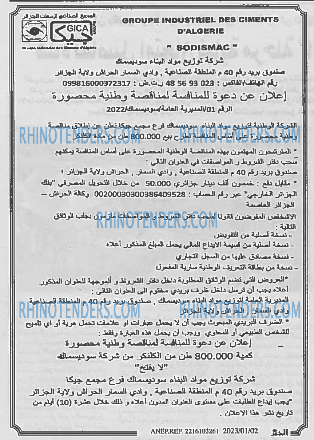 EL KHABAR