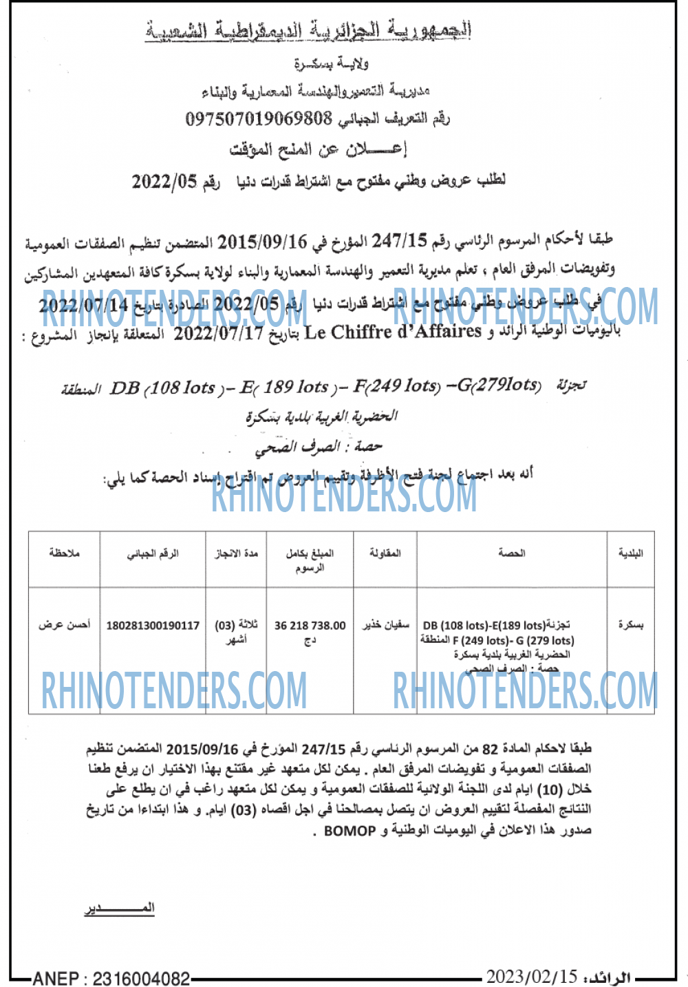 الرائد