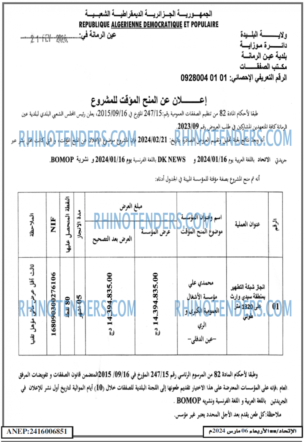 EL ITIHAD