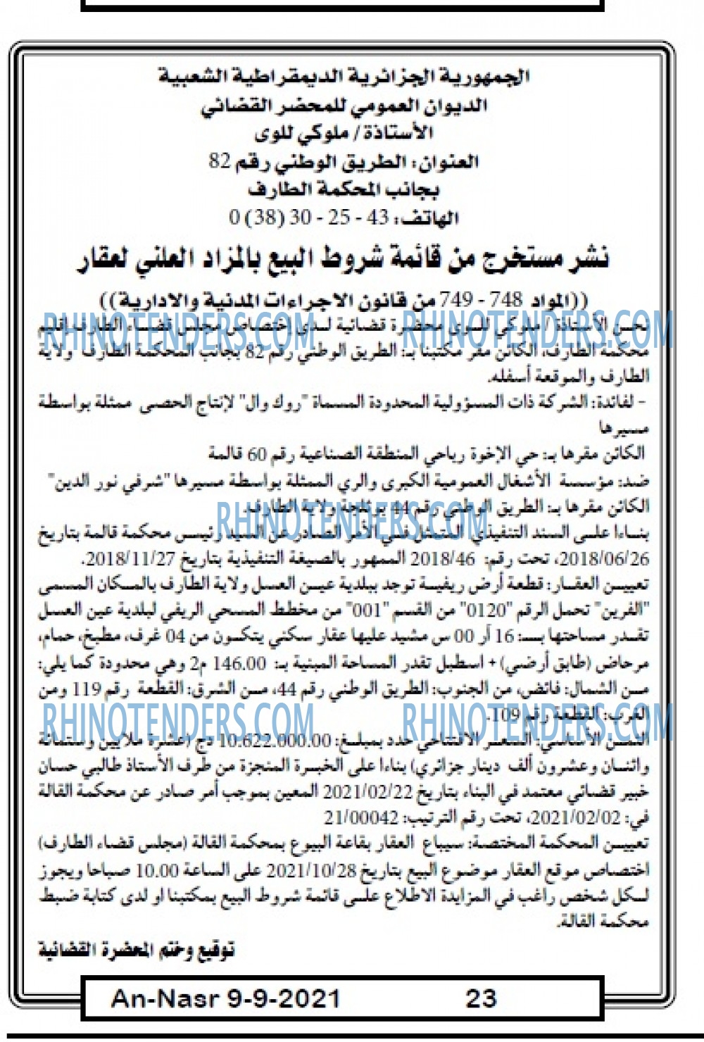 AN-NASR