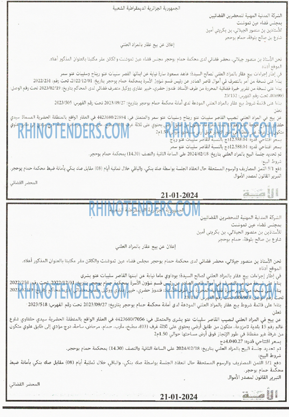 الامة