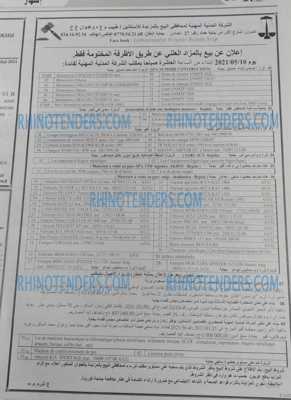 EL KHABAR