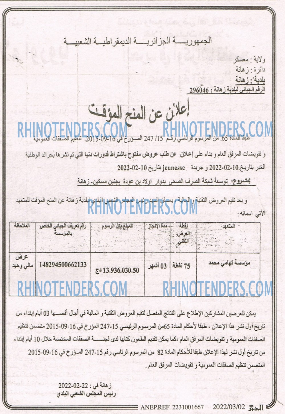 EL KHABAR