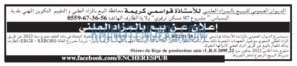 Echourouk