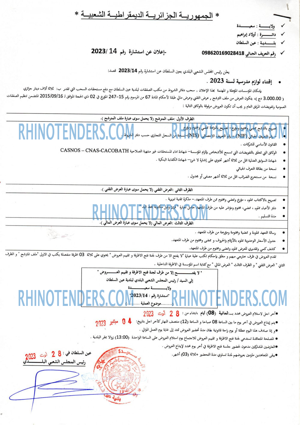 Rhinotenders
