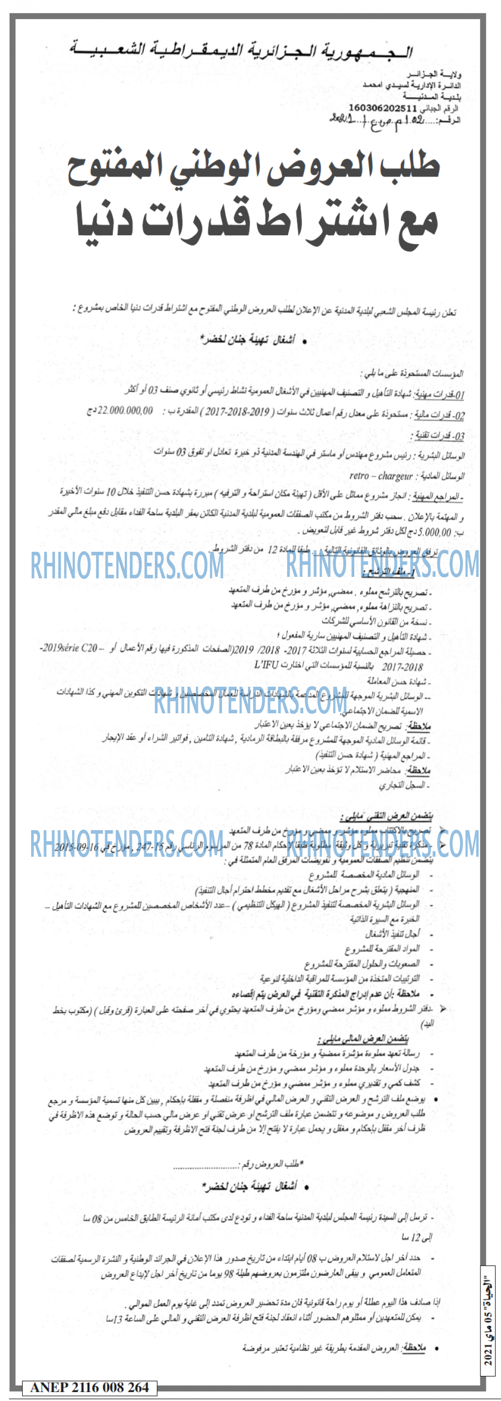 EL HAYAT