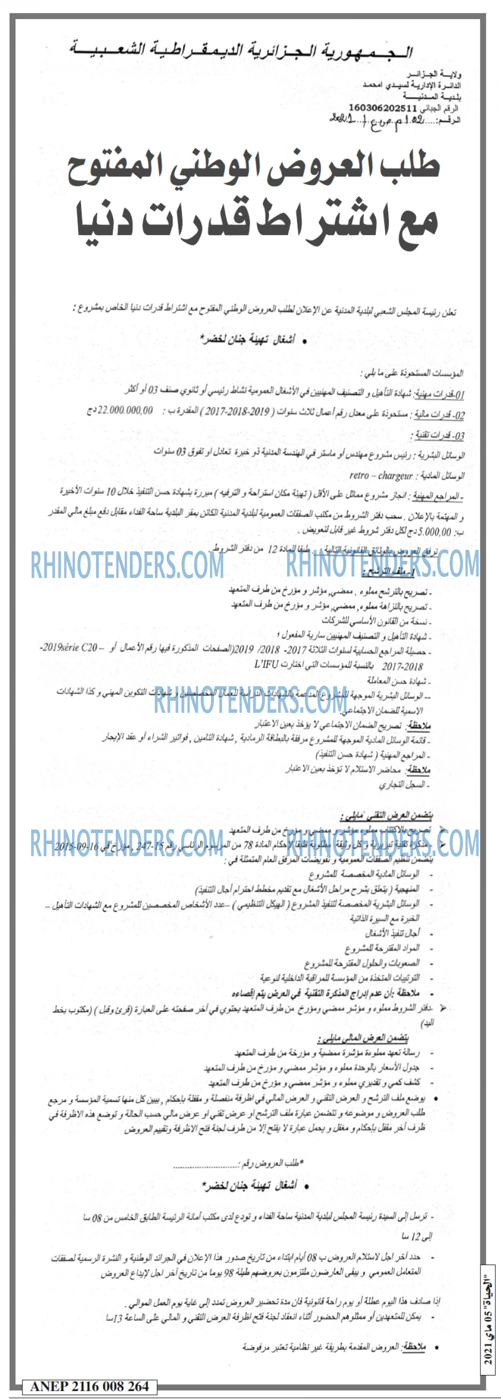 EL HAYAT