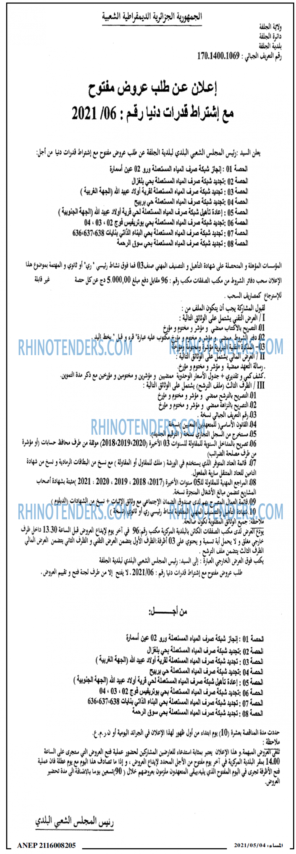 المساء