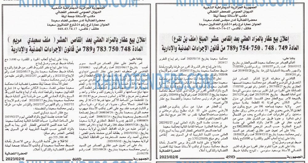 الجمهورية