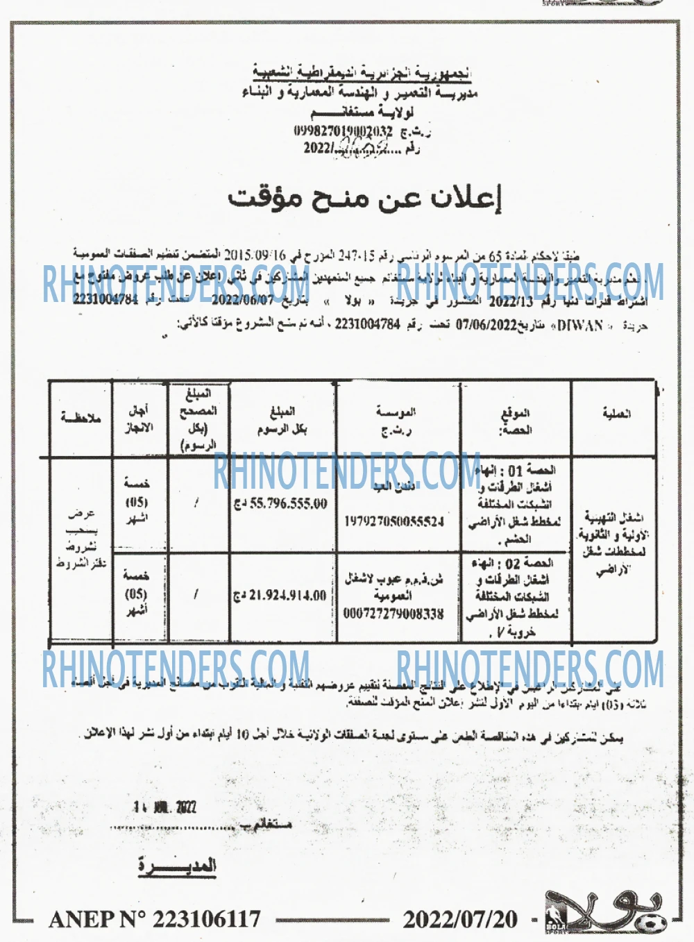 Bola