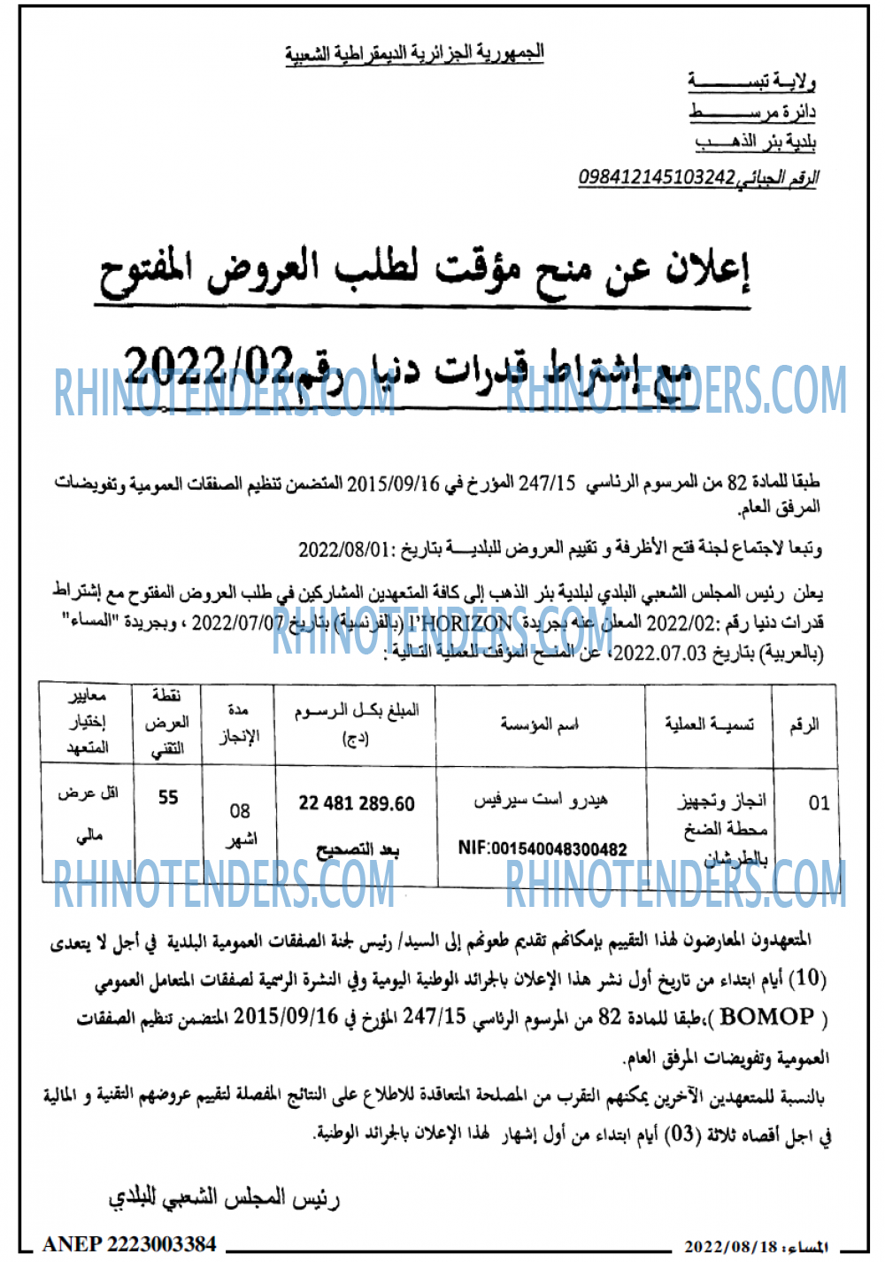 المساء