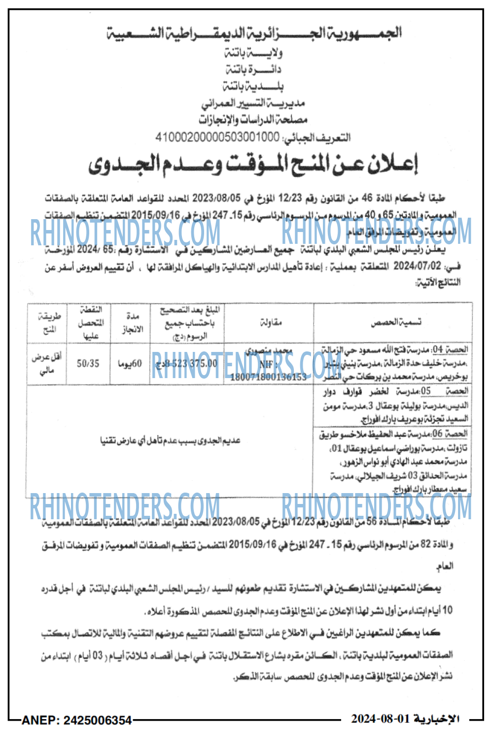 EL KHABAR