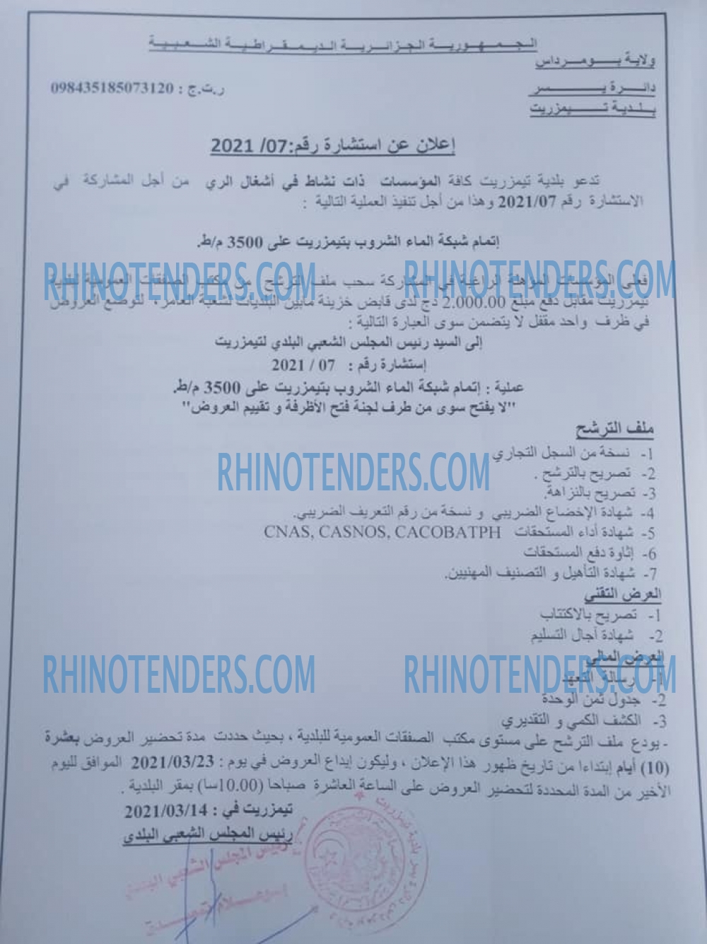 Rhinotenders