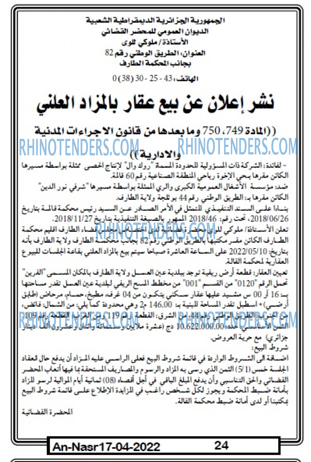 AN-NASR