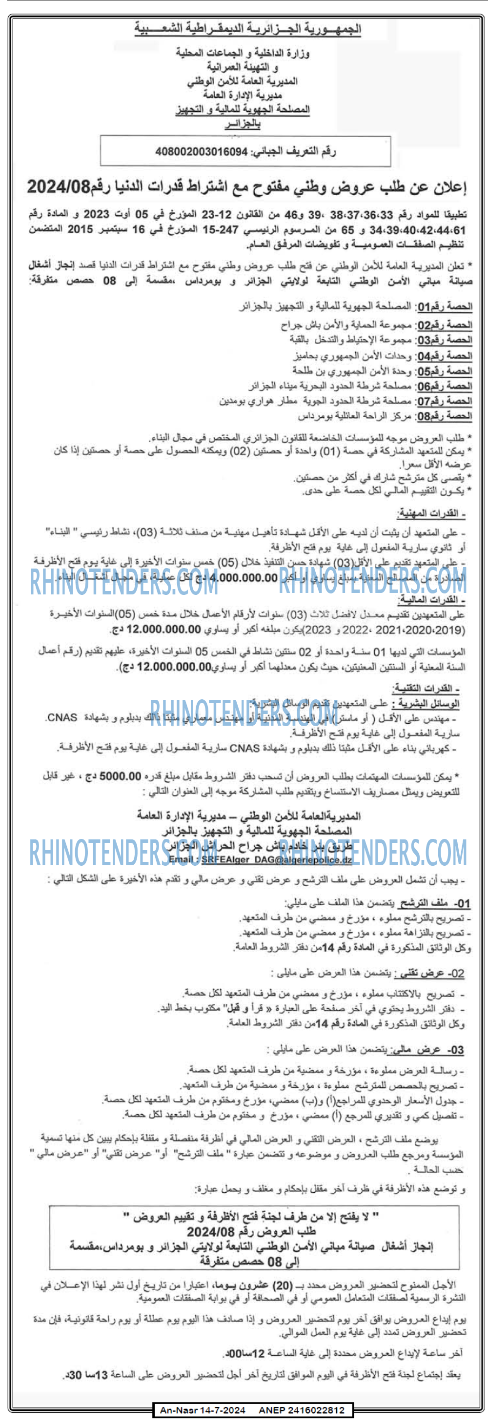 AN-NASR