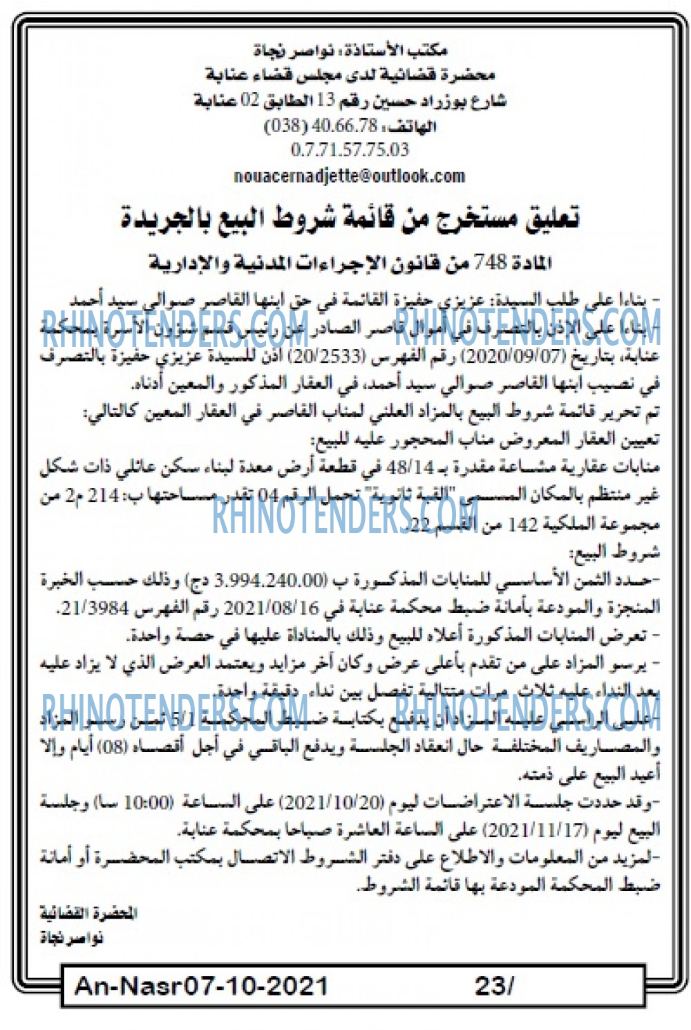 AN-NASR