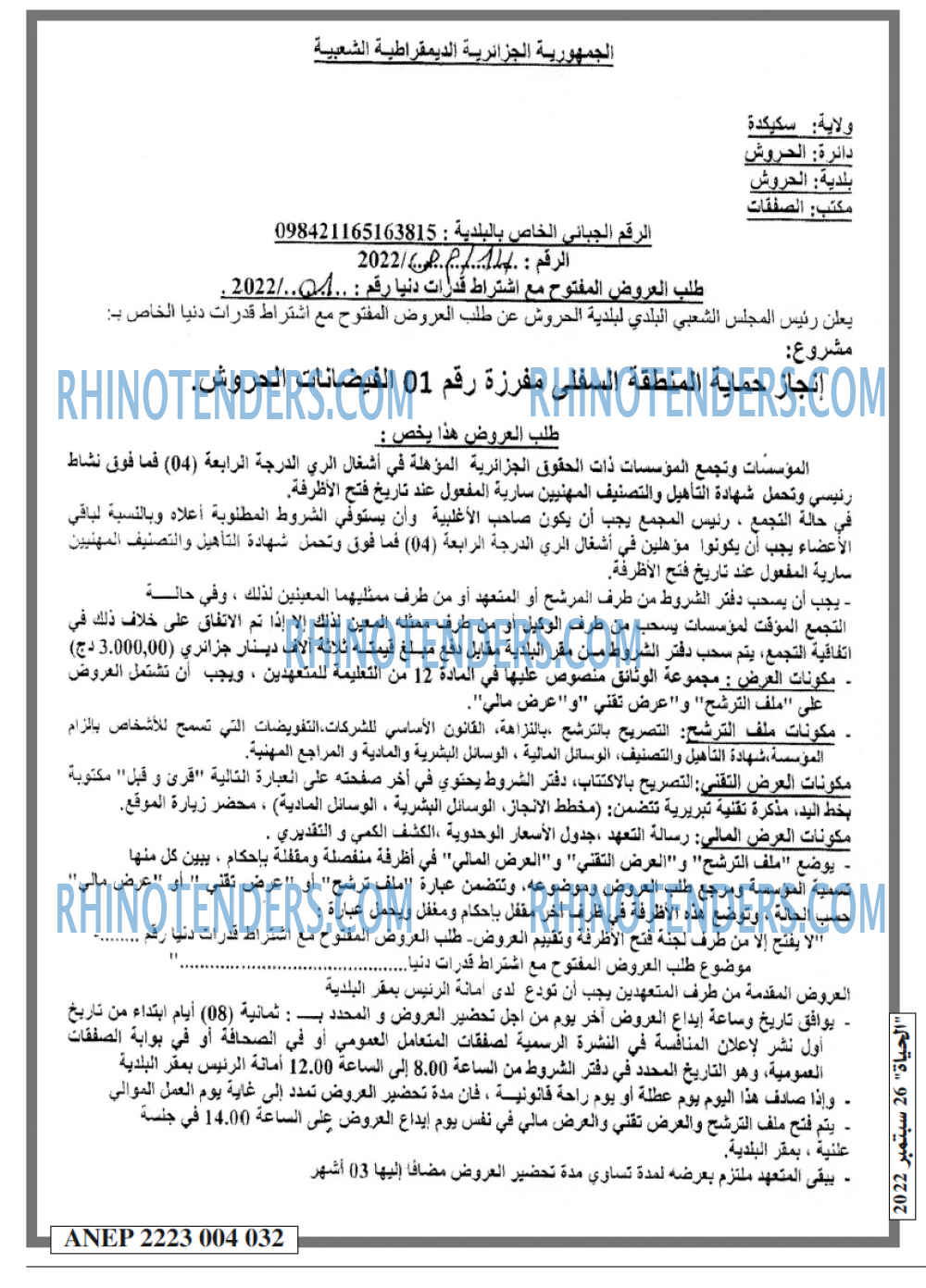 EL HAYAT