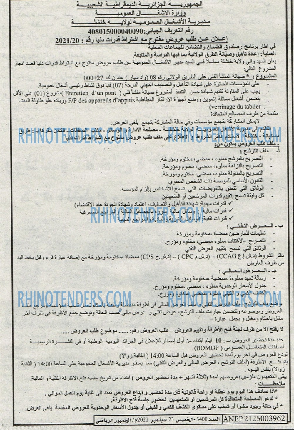 EL JOUMHOUR RIYADI