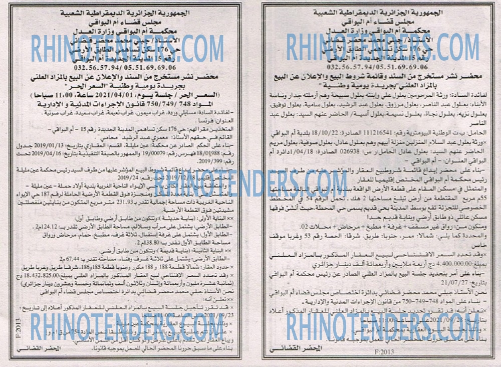 EL KHABAR
