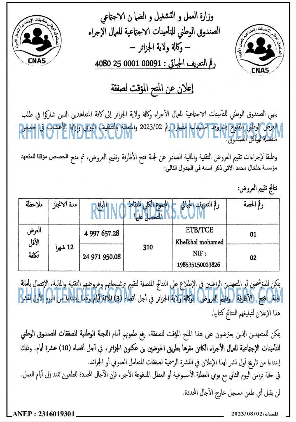 المساء