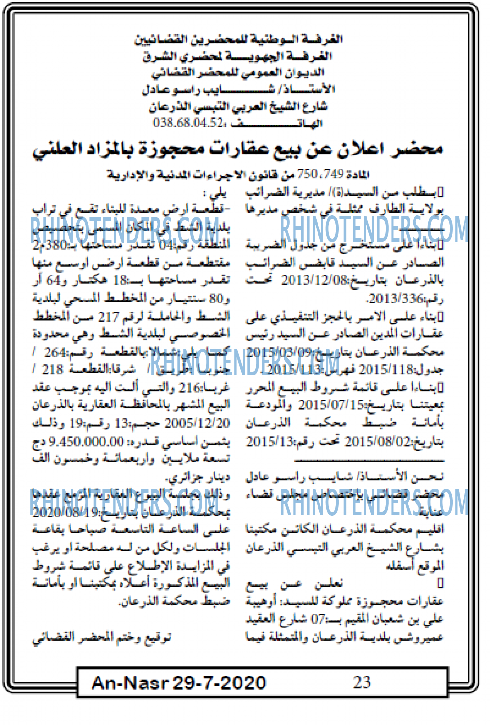 AN-NASR