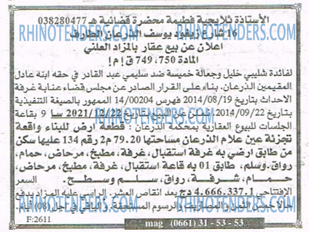 EL KHABAR