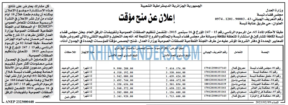 المساء
