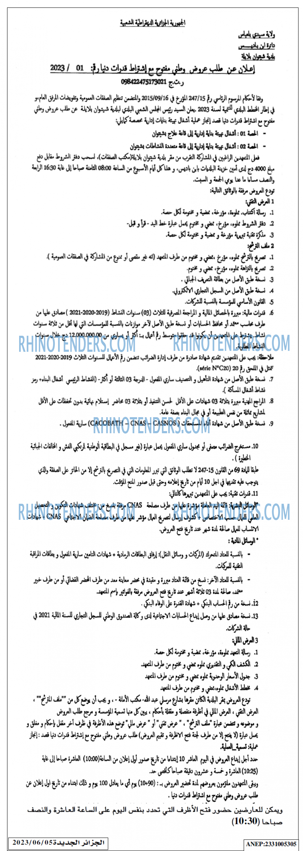 الجزائر الجديدة