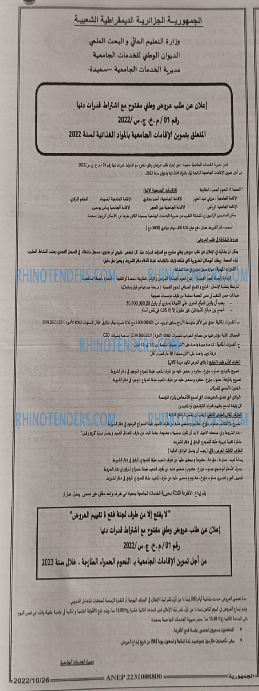 الجمهورية