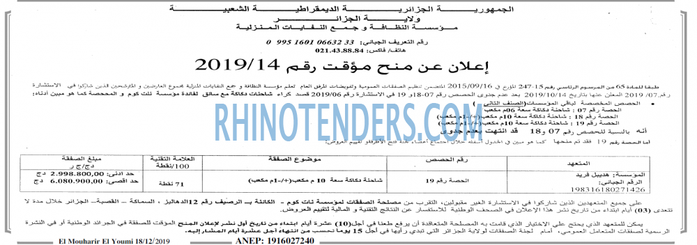 El Mouharir El Youmi