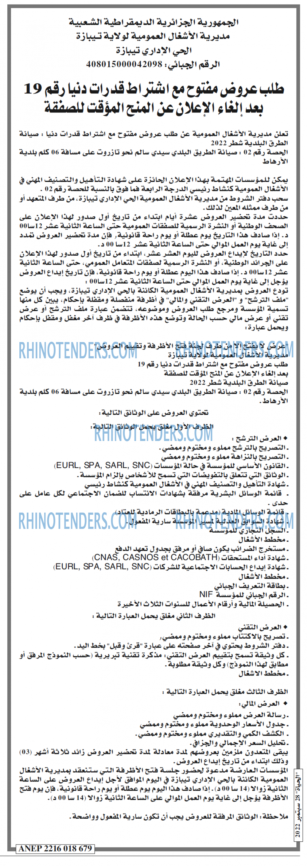 الحياة