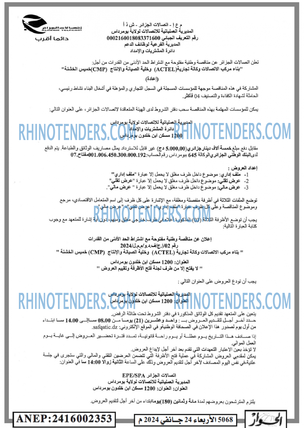 الحوار