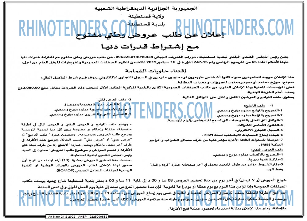AN-NASR