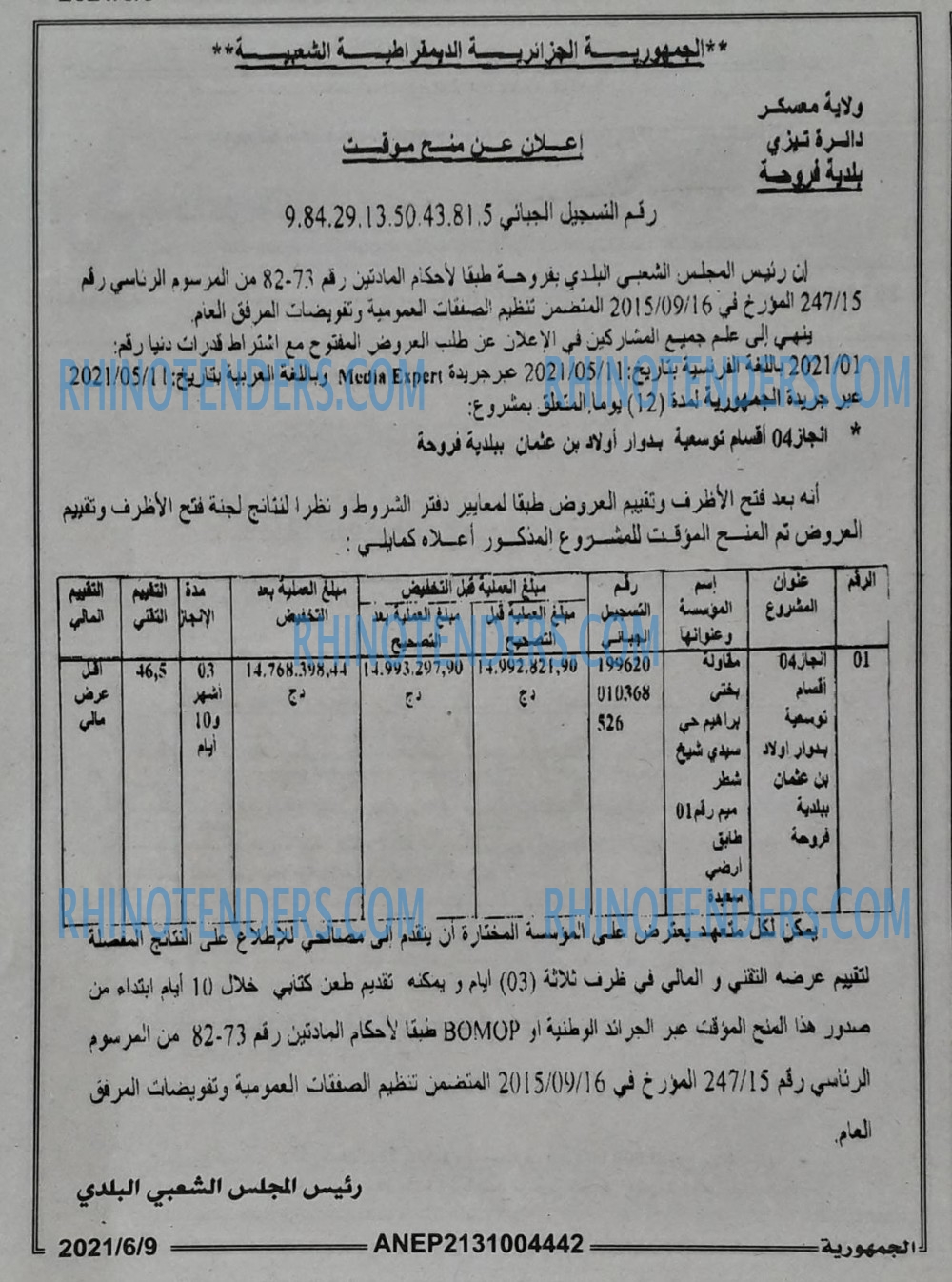 الجمهورية