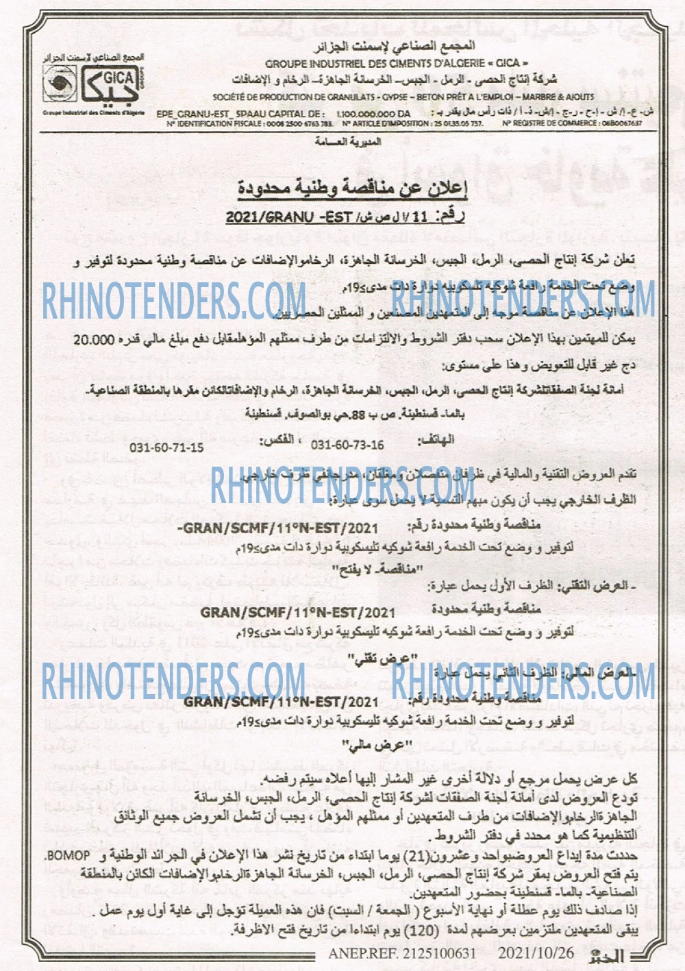 EL KHABAR