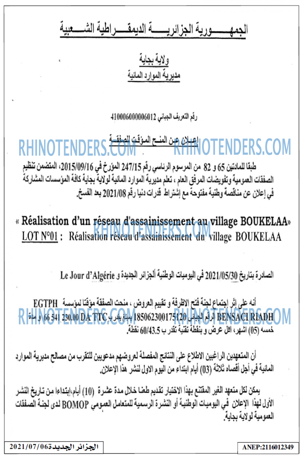 الجزائر الجديدة
