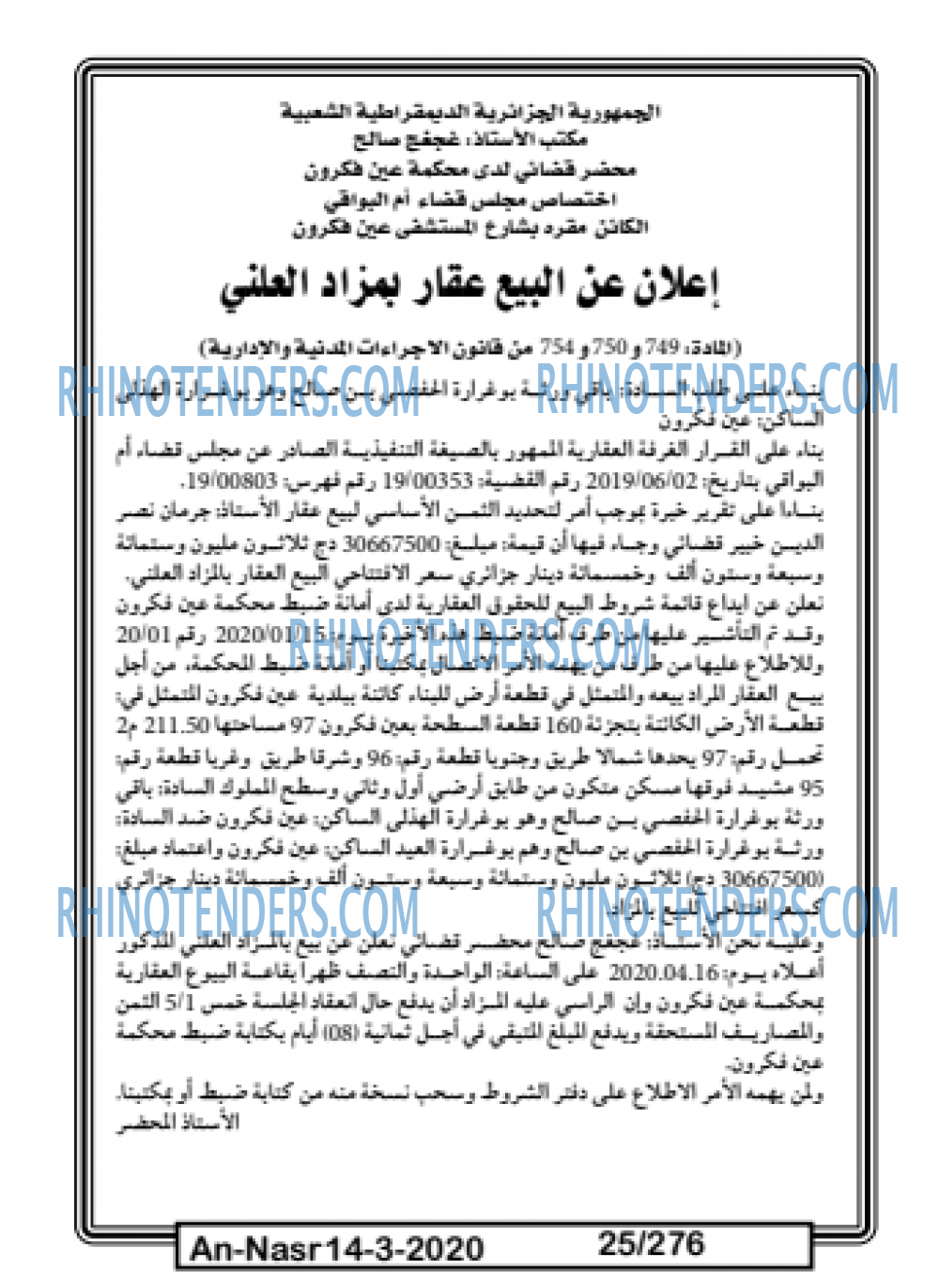 AN-NASR
