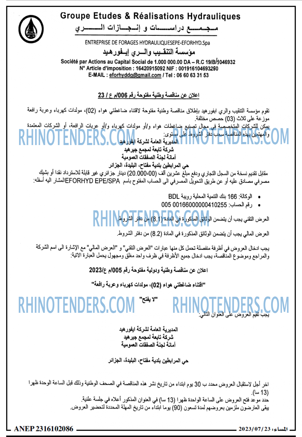 المساء