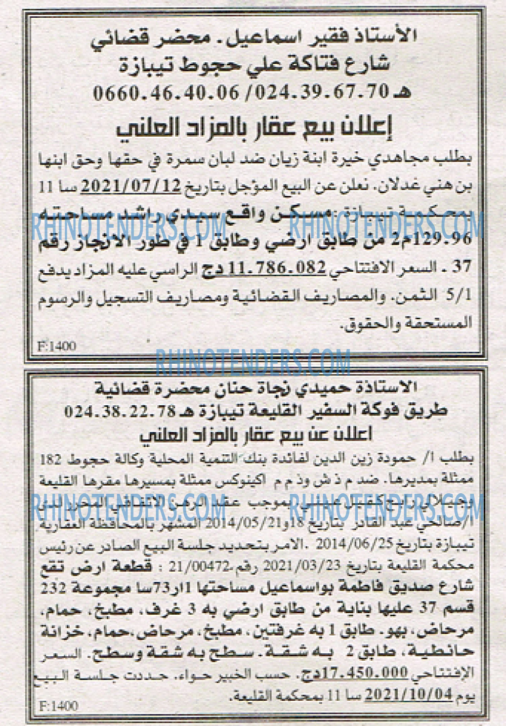 EL KHABAR