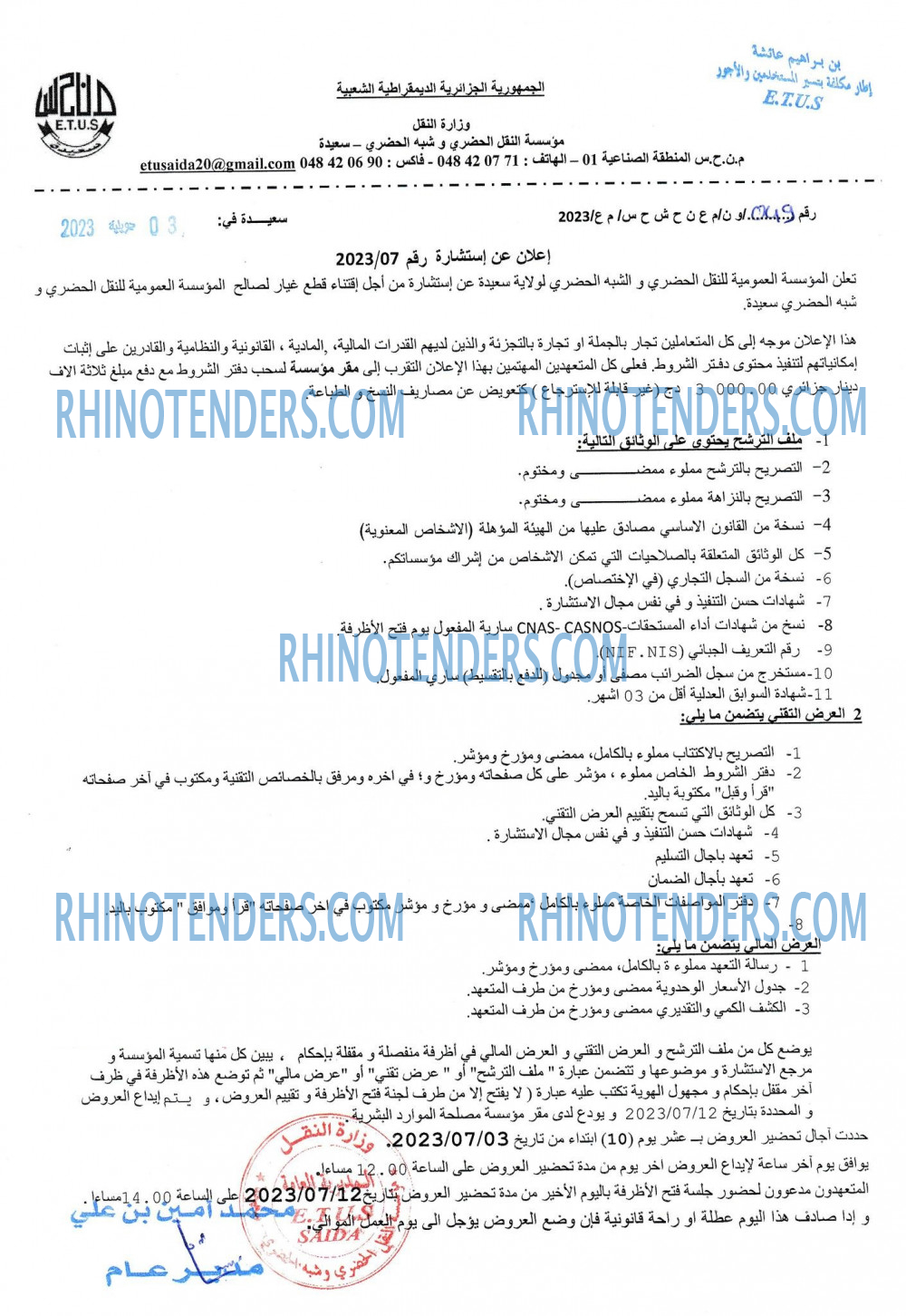 Rhinotenders