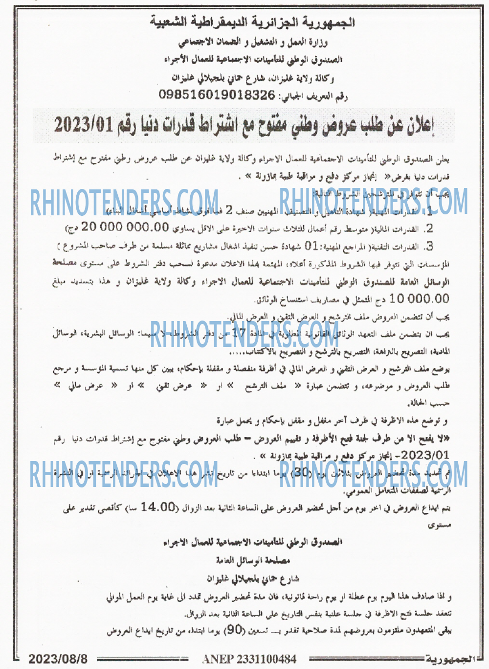 الجمهورية