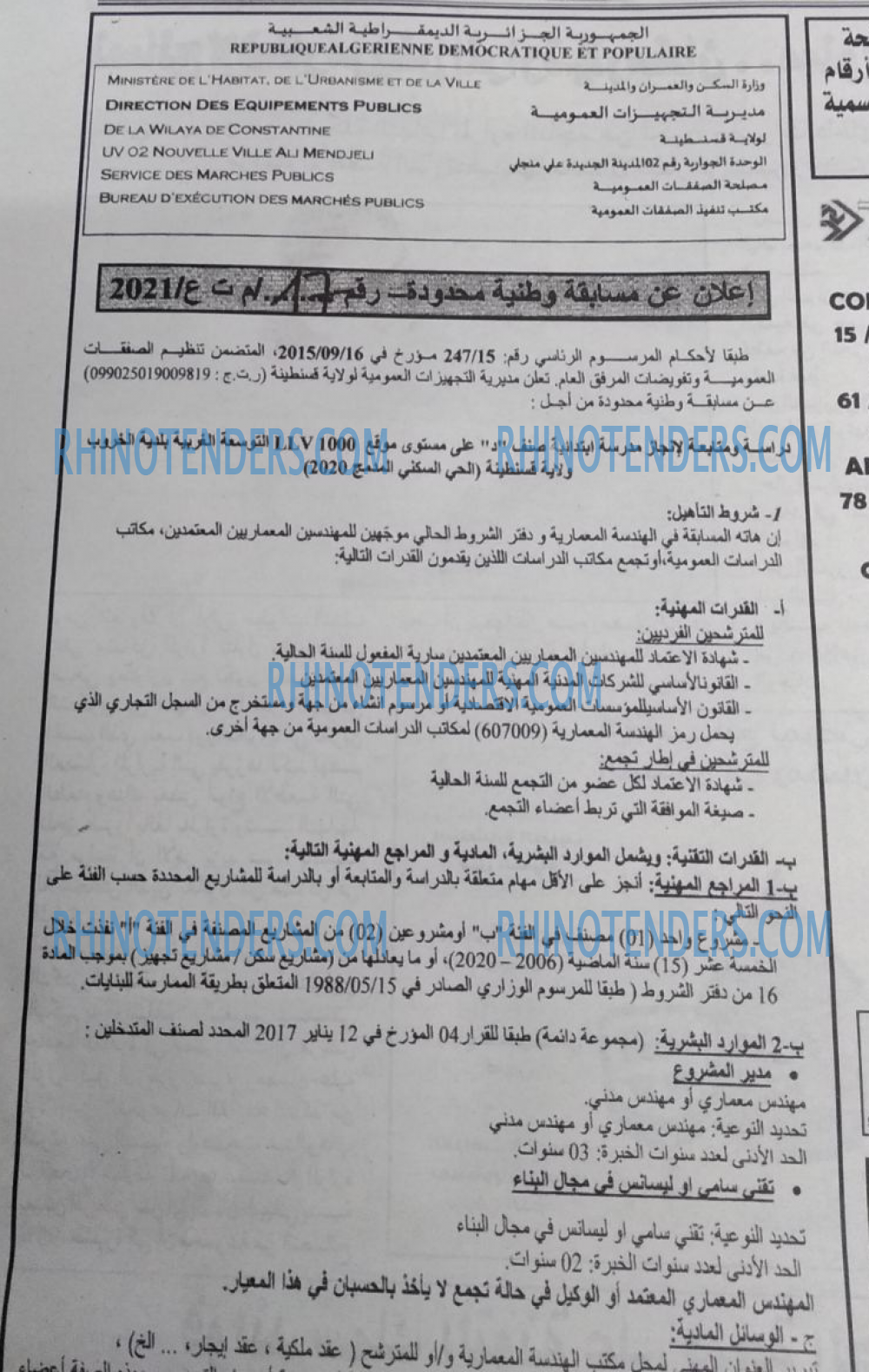 EL JOUMHOUR RIYADI