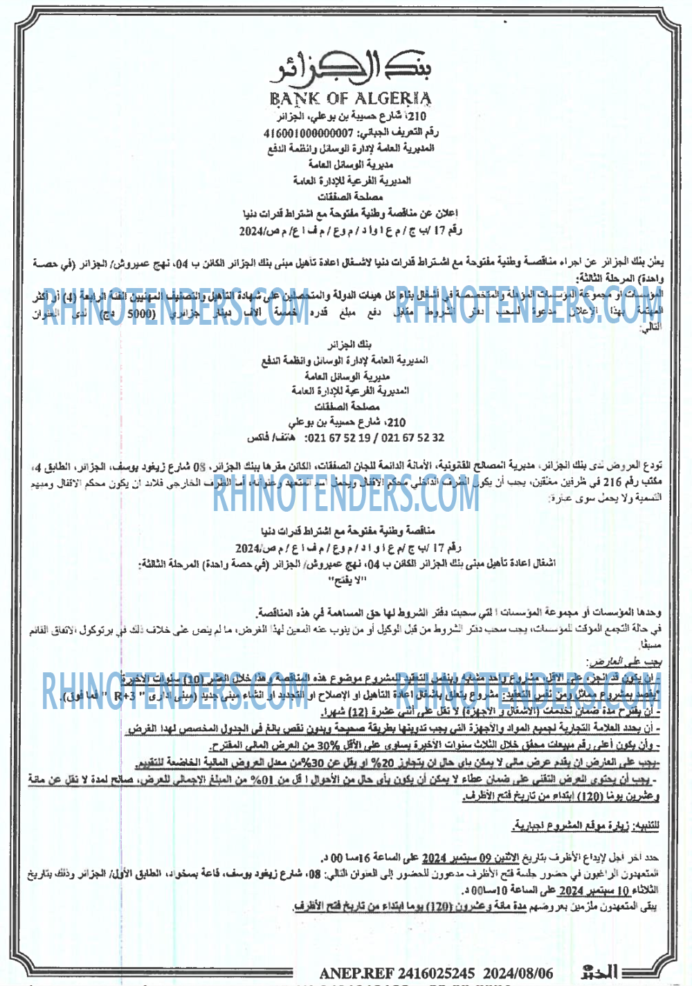 EL KHABAR