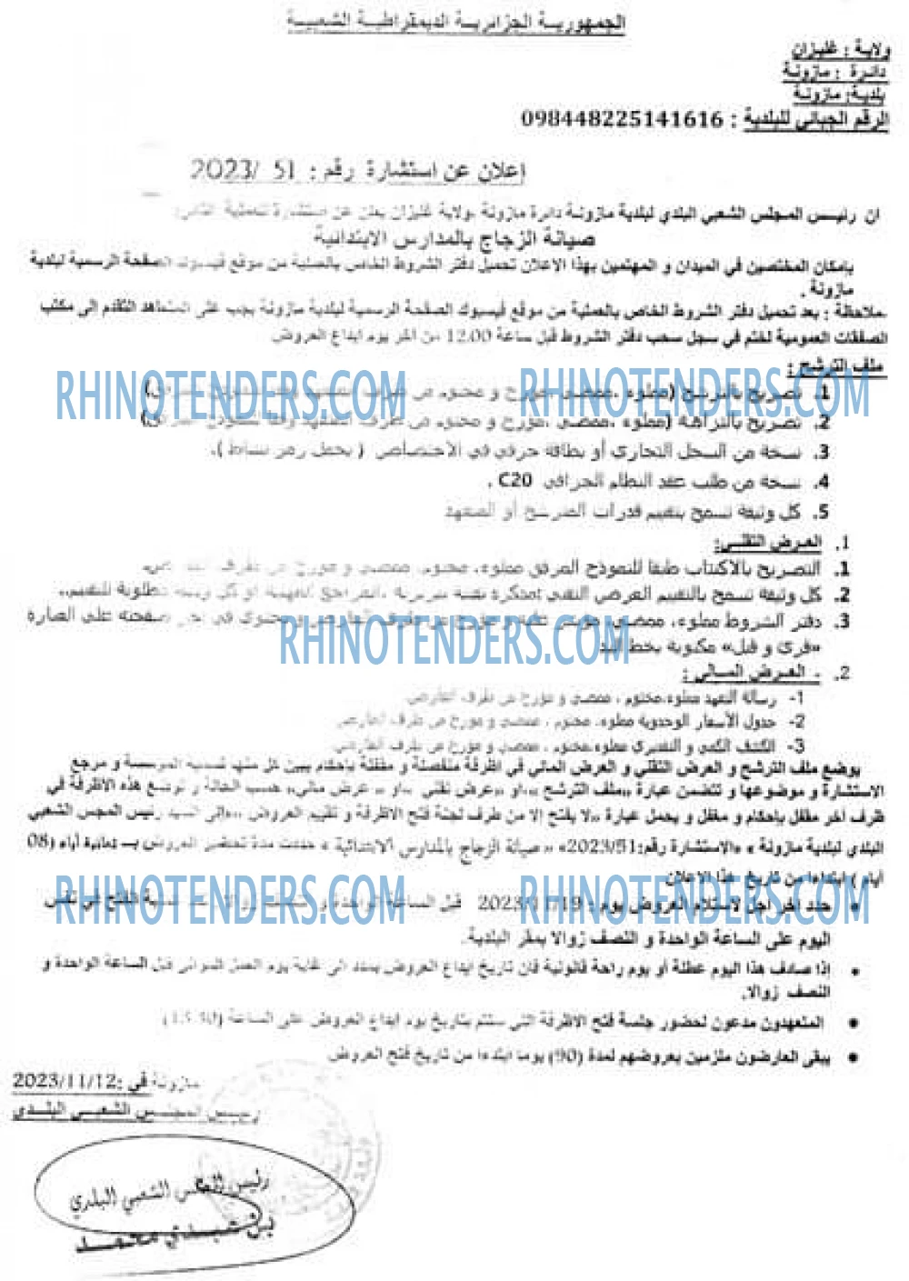 Rhinotenders