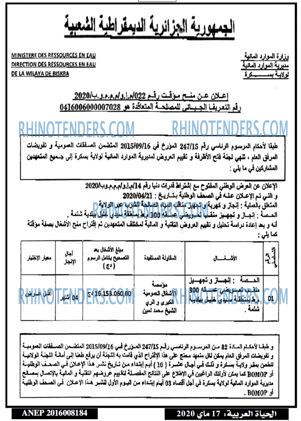 الحياة