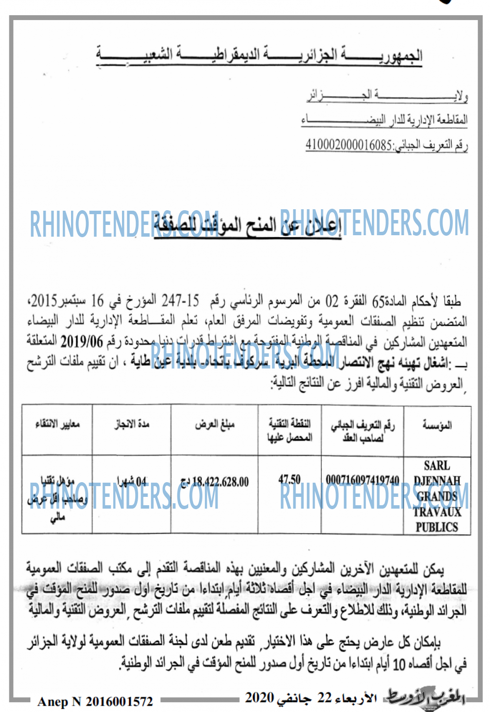 المغرب الاوسط