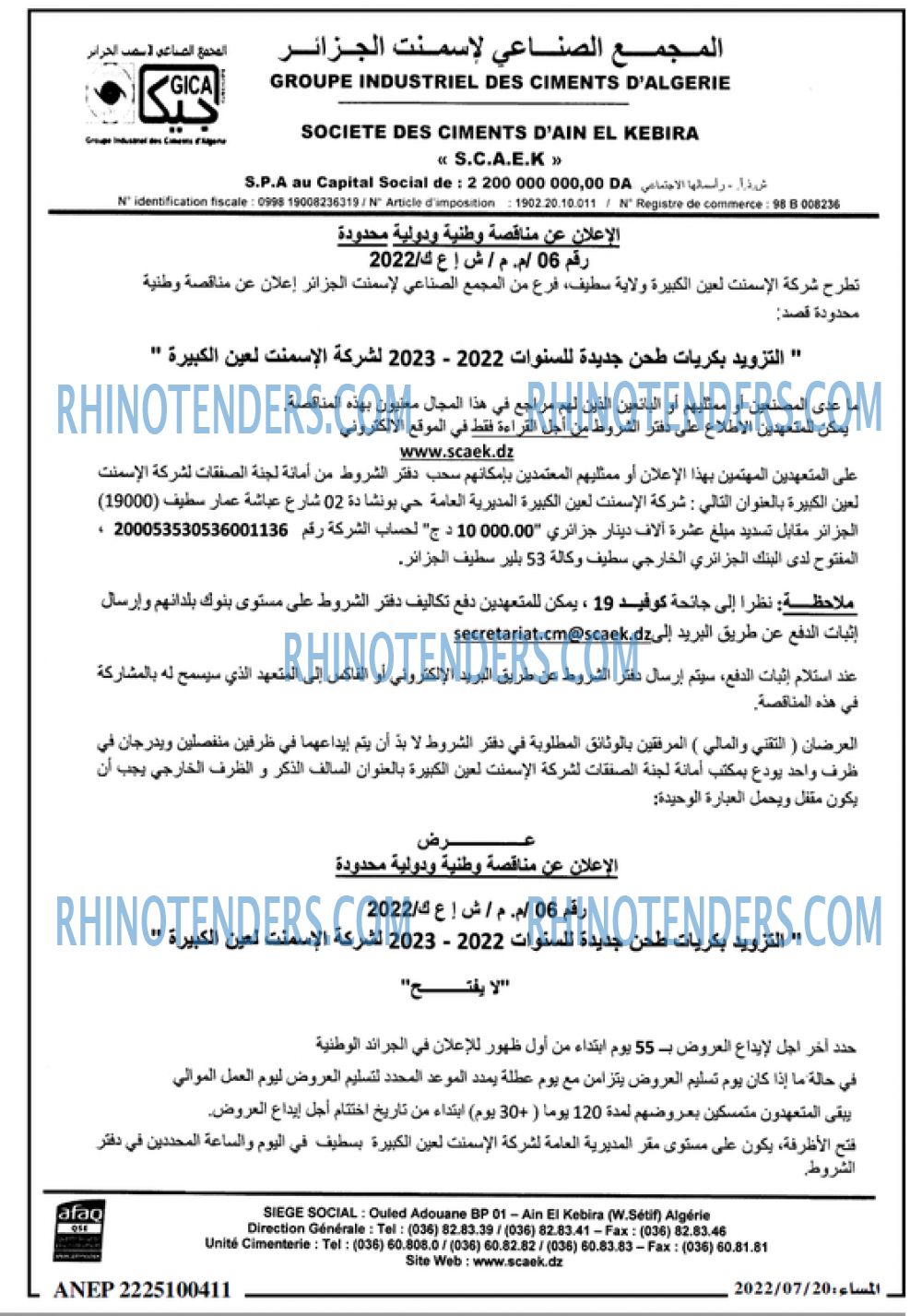 المساء